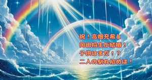 高畑充希と岡田将生に子供はまだ！？二人の馴れ初めから結婚へ！