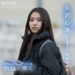 NHKの具志川莉央