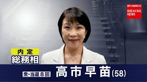 2019年当時の高市早苗