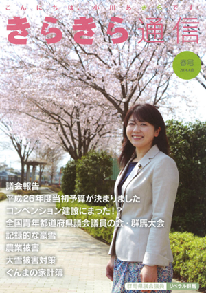 横顔の小川あきら