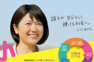 笑顔の小川あきら