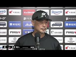 吉井監督