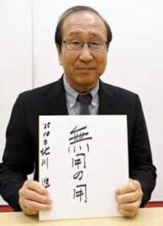 サインをする北川進