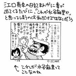 江口寿史の漫画