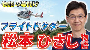 松本尚