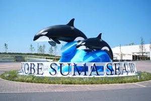 須磨シーワールド