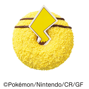 ピカチュウシッポ