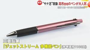 ピンクのボールペン