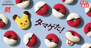 ミスド×ポケモン2025が可愛すぎ！タマゲタケドーナツ＆限定グッズが大人気！