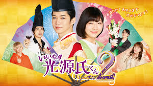 光源氏くんの千葉