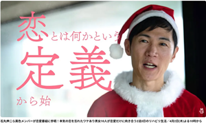 サンタの石丸伸二