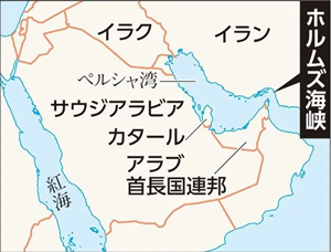 ホルムズ海峡